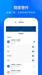 中通快递苹果版 v6.12.14iPhone简体中文版