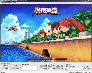 爆枪英雄小明修改器 v1.0 绿色纯净版中文版