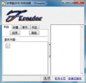 umd阅读软件 v1.3.2.8 绿色中文版