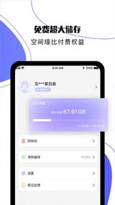 123云盘中文版