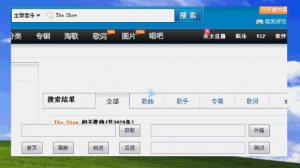 获得酷我外部链接中文版