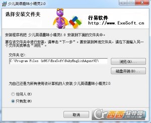 电脑趣味软件