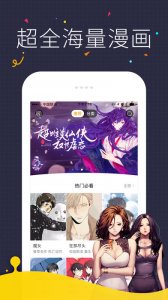快看漫画中文破解版简体中文版
