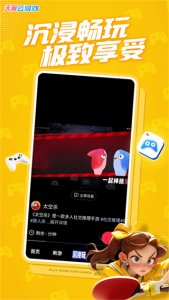 天翼炫游中文版