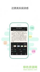 鸿雁传书中文版