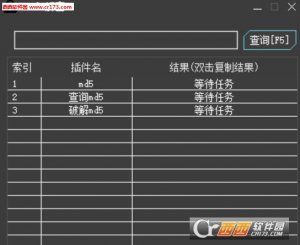 超级加密3000注册版(全方位加密)中文版