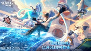 PUBG地铁逃生正版 v4.2.0多国语言版