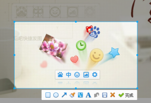 百度输入法截图插件 v2.0.0.190 官方版中文版