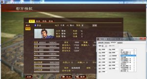 三国志13修改器beta2繁体中文版中文版