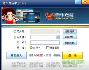 鼎牛竞技平台 v1.0.0.2 绿色纯净版中文版