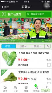 秒年代买菜去苹果版 v2.0 ios越狱版中文版