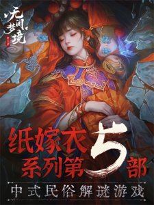 iPad冒险解谜游戏