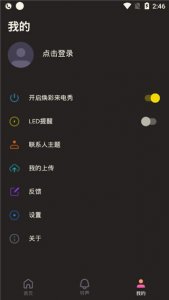 焕彩来电秀中文版