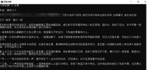 摸鱼利器中文版