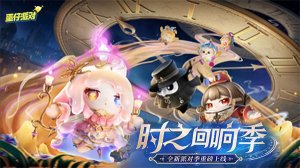蛋仔派对电脑版「含模拟器」 v1.0.176简体中文版
