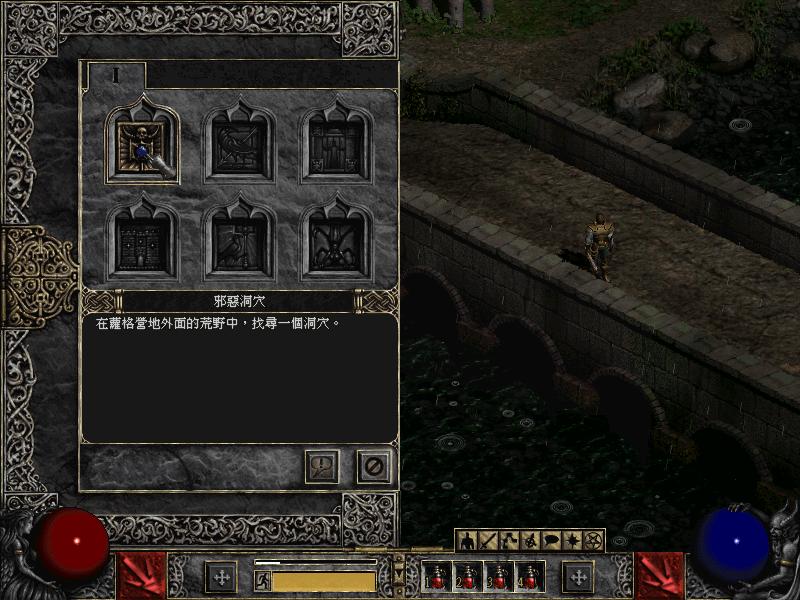 暗黑破坏神2：毁灭之王 中文绿色纯净版中文版