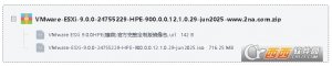 ESXi 9.0.0 HPE定制中文版