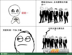 2017开学军训搞笑图片中文版