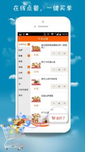 爱WiFi(爱无限) v1.21 Android版中文版