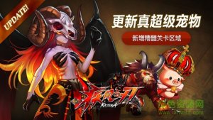 疾风之刃ios版 v2.46.3 iPhone版中文版