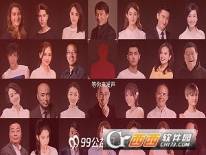 99公益日图片宣传图片中文版
