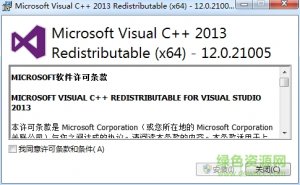 vc2013运行库64位 官方免费版中文版