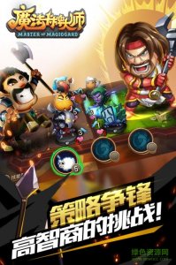 魔法卡牌大师 v1.0 官方网站Android版中文版