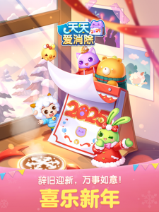 每天爱消除ipad版 v2.41.0简体中文版