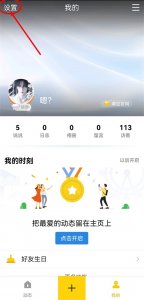 QQ空间手机版 v8.9.9.288简体中文版