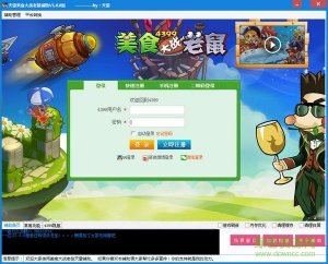 天雷美食大战老鼠辅助V1.6.0 最新免费版中文版