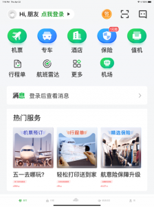 航旅纵横ipad版 v2.0.0简体中文版
