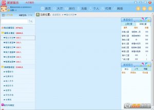 派派娱乐中文版