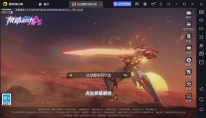 机动都市阿尔法简体中文版