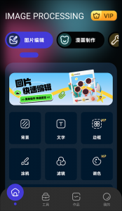 即录剪辑app v1.8简体中文版
