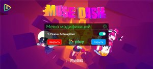 喵斯快跑中文破解版 v6.0.1简体中文版
