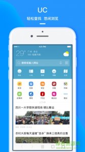 iPhone浏览器软件