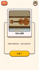 案件大师苹果版 v1.10.25简体中文版