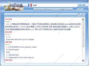 我爱法语 V3.0.1.0官方版简体中文版