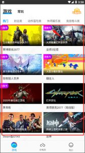 达龙云游戏手机版 v5.9.9.9简体中文版