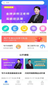 海纳学院v3.6.5简体中文版