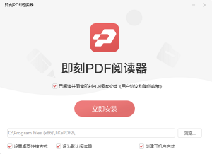 pdf阅读器