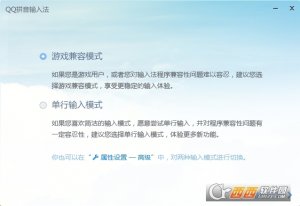 万能五笔输入法简体中文版