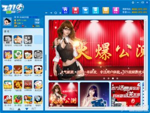 371面对面视频游中文版