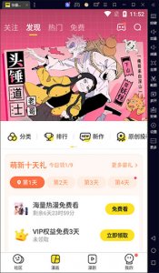 快看漫画简体中文版
