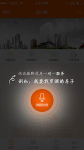 房米米 v1.1.2 Android版中文版