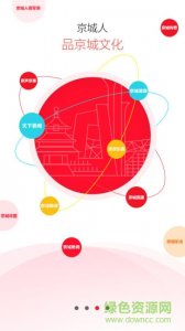 京城发行 v1.0.0 Android版中文版