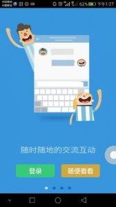 大伙平台推广客户端v1.6.9 官方版中文版