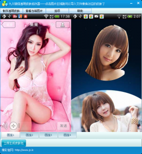 微信透明皮肤修改工具中文版