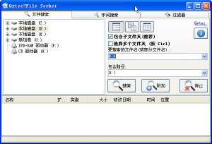 文件搜索工具