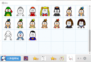 糯米U人物版qq表情包中文版